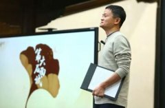 马云：没有传统的企业家 只有活在昨天的企业家