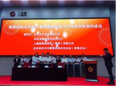 庆丰包子铺宣布“混改”增资9200余万元