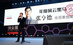 高管出走、创始人学佛,“共享住宿第一股”住百家怎么了?