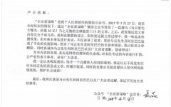 “网传马云数亿豪宅”是假的 自媒体致歉:就是为博眼球