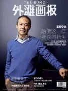 国内最牛公众号 估值32亿!44岁大叔 4年打造