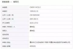他辞职创业，靠卖鸡爪成亿万富翁