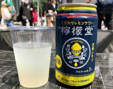 可口可乐在日本卖酒了，是一款柠檬味的烧酒