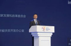 马云即兴演讲8分钟，强调阿里必须做这件事