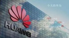 华为组织结构30年演变历程（一文说透）