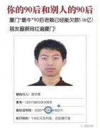 90后“最牛”老赖诞生！27岁男子欠款1.4亿成“网红”
