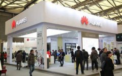 德国认证机构：华为5G基站可进入欧盟市场