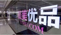聚美优品CFO因个人原因辞职 陈欧将兼任聚美CFO