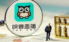 直播平台映客首次向港交所提交IPO招股书