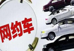 中国第一家网约车创始人出局，输在哪？