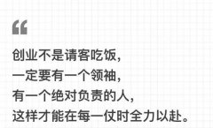 创业不是桃园三结义,温雅创始人易把公司做垮