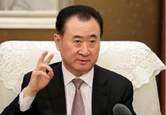 王健林的2018年小目标：收入2479亿！