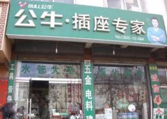 一个小插座 一年狂卖100多亿