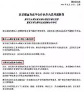 家乐福中国卖了！苏宁48亿收购它80%股权