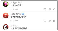 董明珠再上节目:造芯20亿没了也值得 小米还差得远