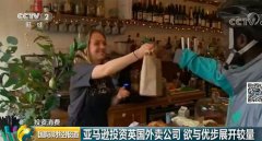 豪掷40亿元?亚马逊点了份“外卖”,优步也眼红很久了