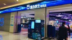 力拓四大新业态，盒马鲜生要开始“填坑”了