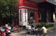 又一个互联网神话破灭!投资20亿明星公司倒了
