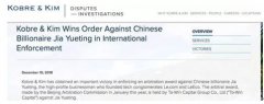 债主追到美国!贾跃亭14.8亿美元股权和豪宅被冻结
