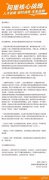 马云接班人第一把火:调整7大事业群 抓AI业务