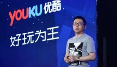 优酷总裁杨伟东涉经济问题被警方调查