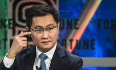 马化腾谈创业：不要忘了初心 不太相信弯道超车