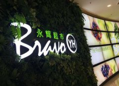 永辉超市能成为腾讯的新零售标杆吗？