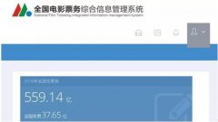 中国电影票房再刷纪录！559亿，已超去年全年
