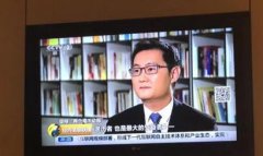 马化腾罕见采访：腾讯最痛苦的时刻是养活QQ
