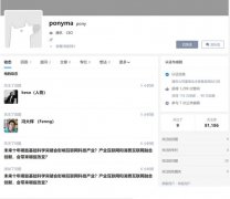 马化腾知乎发问：基础科学将如何影响互联网科技