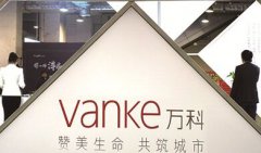 万科生存逻辑:降价促销加速回款 逆势拿地速度不减